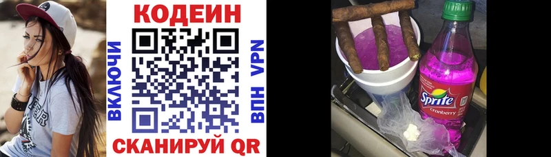 Кодеин напиток Lean (лин)  MEGA ссылка  Мариинский Посад 