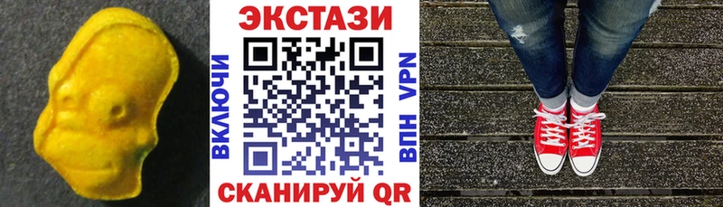 Экстази XTC  продажа наркотиков  Мариинский Посад 