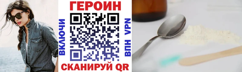ГЕРОИН Heroin  blacksprut как войти  Мариинский Посад  магазин   