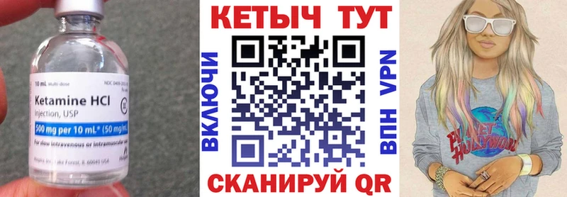 Кетамин VHQ  Мариинский Посад 